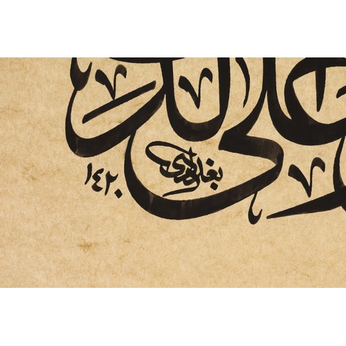 477 - A Large Iraqi Islamic Calligraphy Signed 