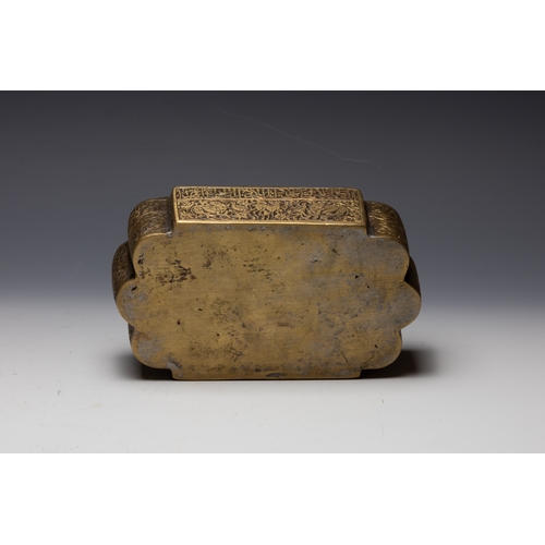 301 - An Islamic Indian Brass Jewellery Box with Islamic Calligraphy Engraving.

L: Approximately 16.5cm
H... 