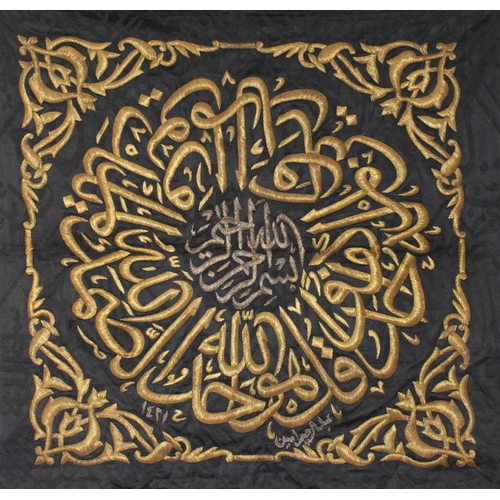 155 - An Islamic Piece of Metal Threaded Textile of Ka'abah Embroidery of Surah Ikhlaas.

H: Approximately... 