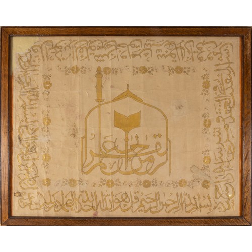 210 - A Large Islamic Calligraphy Panel Depicting a Mosque in Gold Inlay.

Approximately 70x55cm