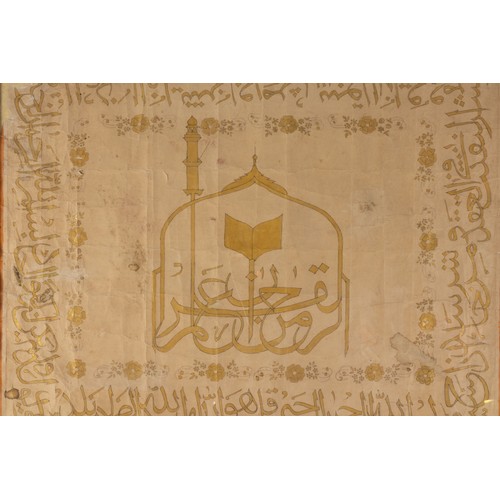 210 - A Large Islamic Calligraphy Panel Depicting a Mosque in Gold Inlay.

Approximately 70x55cm