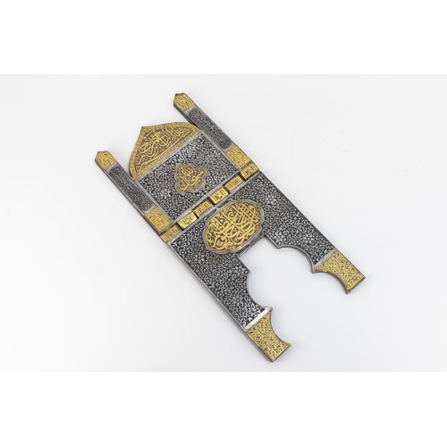 212 - An Islamic Steel Qur'an Holder with Intricate Carvings of Islamic Calligraphy and Floral Patterns in... 