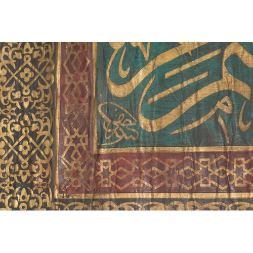 216 - An Islamic Calligraphy on Fabric & Paper Decorative Wall Hanging Piece Dated 1364 Probably 19-20th C... 