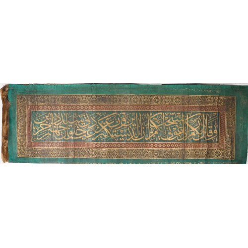 216 - An Islamic Calligraphy on Fabric & Paper Decorative Wall Hanging Piece Dated 1364 Probably 19-20th C... 