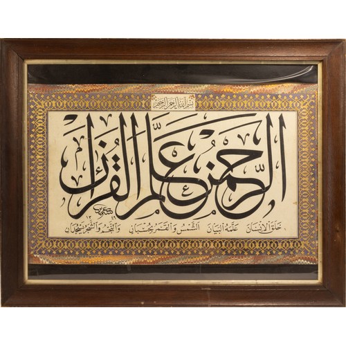 243 - An Islamic Calligraphy Probably Ottoman or Damascus with Gold Work and Enamel from the 19th Century.... 