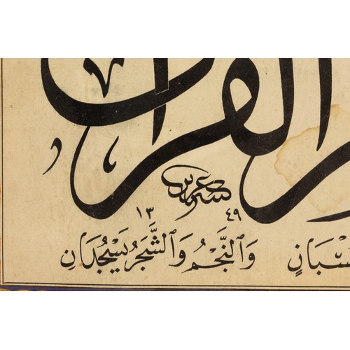 243 - An Islamic Calligraphy Probably Ottoman or Damascus with Gold Work and Enamel from the 19th Century.... 