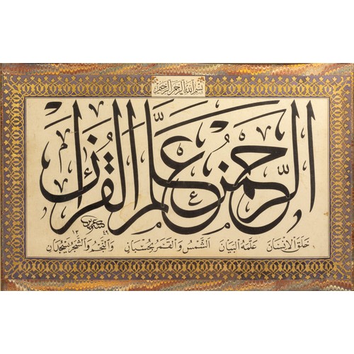 243 - An Islamic Calligraphy Probably Ottoman or Damascus with Gold Work and Enamel from the 19th Century.... 