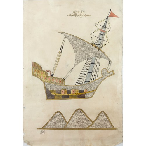 244 - An Islamic Calligraphy of the Ship of the Prophet Nuh Decorated with Islamic Inscription from the 19... 