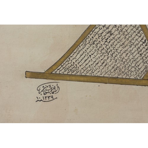 244 - An Islamic Calligraphy of the Ship of the Prophet Nuh Decorated with Islamic Inscription from the 19... 