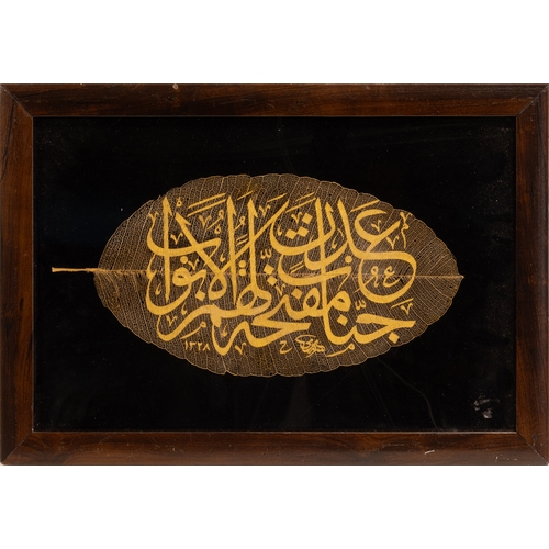 248 - An Islamic Gold Calligraphy on Leaf from the 19-20th Century.

With frame: Approximately 44x31cm