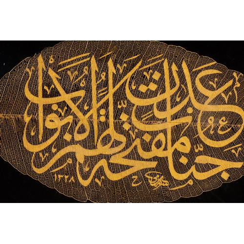 248 - An Islamic Gold Calligraphy on Leaf from the 19-20th Century.

With frame: Approximately 44x31cm