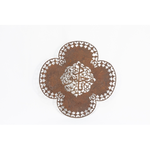 175 - An Islamic Persian Pierced Steel Quatrefoil Panel from the 19th Century.

L: Approximately 17cm