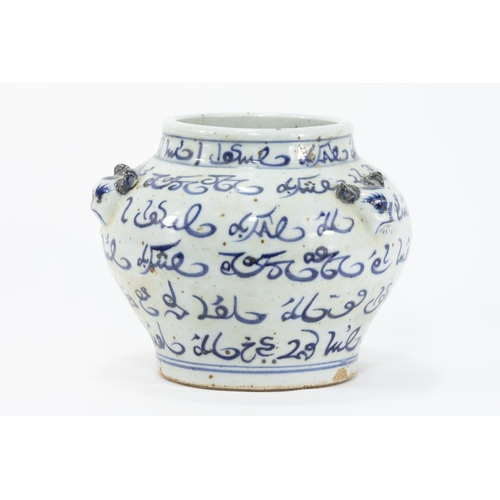 90 - A Chinese Blue & White Porcelain Vase made for the Islamic Market.

H: Approximately 14cm