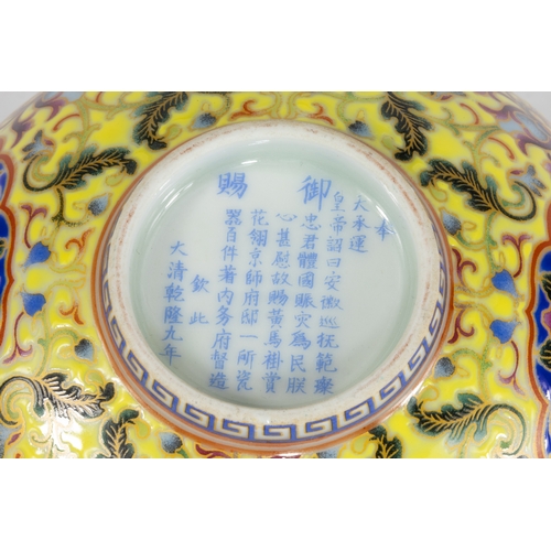 101 - A Chinese Yellow Ground Porcelain Bowl Decorated with Floral Patterns Probably Qing Dynasty (1644–19... 