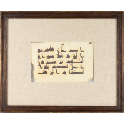 196 - An Islamic Framed 2-Sided Kufic Calligraphy on Velum.

Approximately 38.8cm x 31.5cm