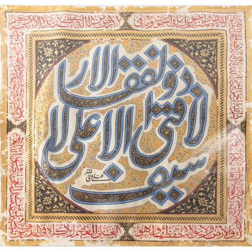 200 - An Islamic Calligraphy Unframed Piece Decorated with Gold Work.

Approximately 51.3cm x 51.3cm