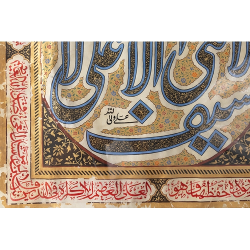 200 - An Islamic Calligraphy Unframed Piece Decorated with Gold Work.

Approximately 51.3cm x 51.3cm