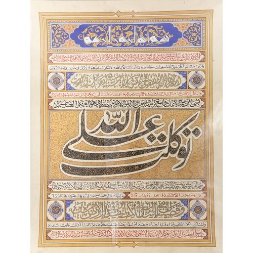 201 - An Islamic Calligraphy Unframed Composition Decorated with Gold Work.

Approximately 61.2cm x 46cm