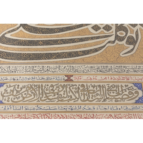 201 - An Islamic Calligraphy Unframed Composition Decorated with Gold Work.

Approximately 61.2cm x 46cm