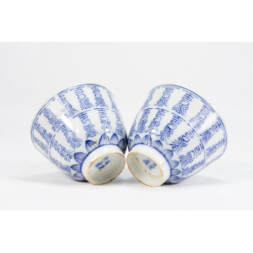 120 - A Pair of Chinese Blue & White Porcelain Bowls with 4 Character Marks to the Base.

H: Approximately... 