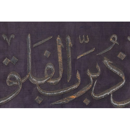 212 - A Rare Islamic Ottoman Silver Metal-Threaded Embroidery Depicting Surah al-Falaq from the 19th Centu... 