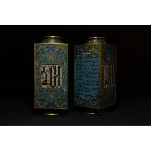 A Rare Pair of Chinese Cloisonné Square Vases Decorated with Islamic Calligraphy and Floral Patterns with 4 Character Marks to the Base, Made for the Islamic Market

H: Approximately 32cm

Private collection from Denmark, obtained in the 1970's.