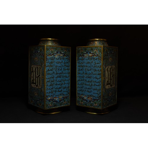 207 - A Rare Pair of Chinese Cloisonné Square Vases Decorated with Islamic Calligraphy and Floral Patterns... 