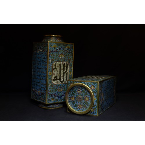 207 - A Rare Pair of Chinese Cloisonné Square Vases Decorated with Islamic Calligraphy and Floral Patterns... 