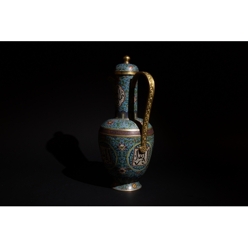 106 - An Extremely Rare Chinese Cloisonné Lidded Jug Decorated with Islamic Calligraphy and Floral Pattern... 