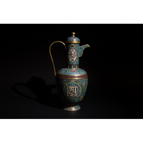 106 - An Extremely Rare Chinese Cloisonné Lidded Jug Decorated with Islamic Calligraphy and Floral Pattern... 