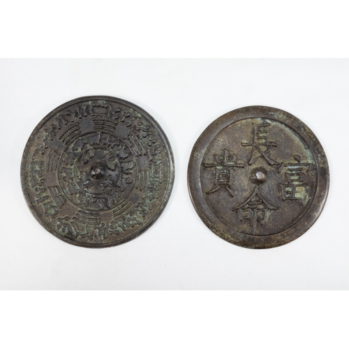 349 - **NO RESERVE**

A Lot of 2 Chinese Bronze Mirrors Probably Han Dynasty.

D: Approximately 12.1cm & 1... 