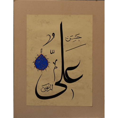 359 - **NO RESERVE**

An Islamic Calligraphy Painting of 