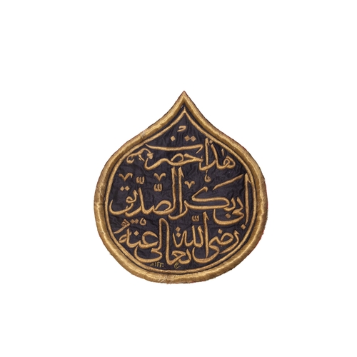 321 - An Islamic Metal Threaded Calligraphic Panel, 19th Century or Later, Honouring Abu Bakr Al-Siddiq.

... 