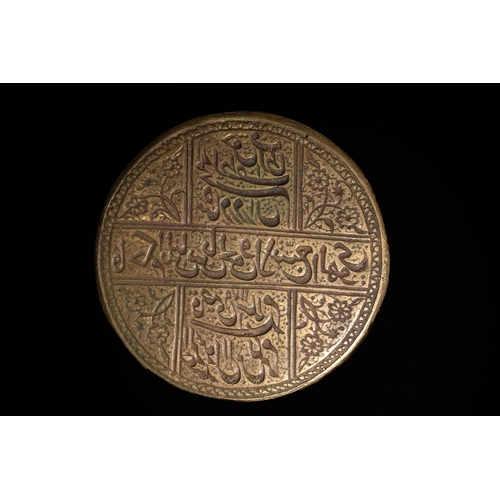 314 - ** NO RESERVE**

An Islamic Indian Bronze Inscribed Stamp Seal.

This Islamic Indian bronze stamp se... 