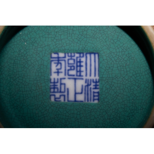 263 - A Chinese Famille Rose Turquoise Ground Bowl with Tree Motif and 6 Character Marks to the Base.

Thi... 