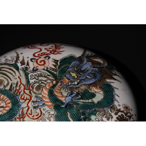 110 - A Chinese Famille Verte Porcelain Lidded Charger Dish with Dragon Motif & Six Character Marks to the... 