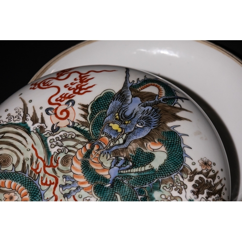 110 - A Chinese Famille Verte Porcelain Lidded Charger Dish with Dragon Motif & Six Character Marks to the... 