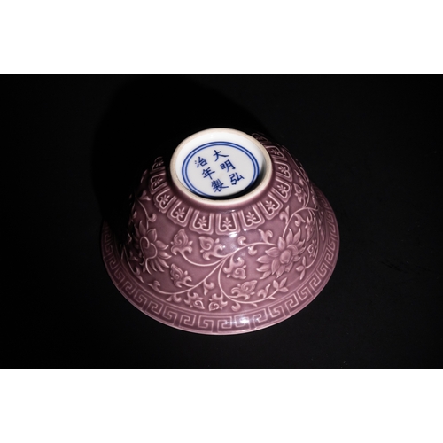 118 - A Chinese Purple-Glazed Porcelain Bowl with Lotus and Scroll Motifs & Six Character Marks to the Bas... 