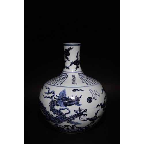 126 - A Chinese Blue-and-White Porcelain Bottle Vase with Dragon Motifs and Calligraphy.

This Chinese blu... 