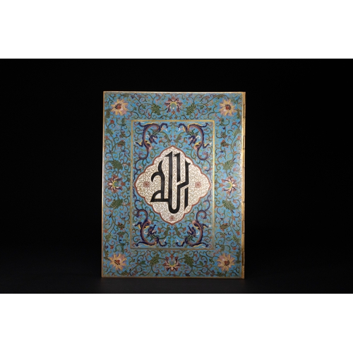 36 - A Rare Chinese Islamic Cloisonné-Enamel Quran Cover, 19th Century.

A vibrant and intricately enamel... 