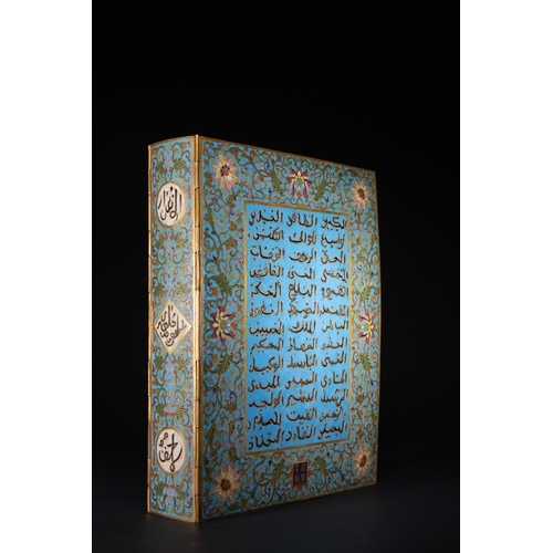 36 - A Rare Chinese Islamic Cloisonné-Enamel Quran Cover, 19th Century.

A vibrant and intricately enamel... 