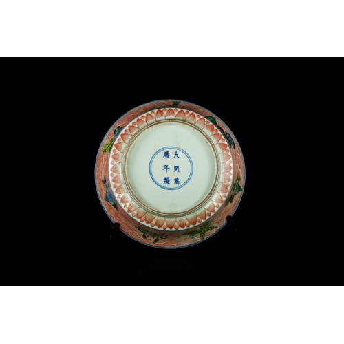305 - A Chinese Wucai 'Fish' Bowl, Wanli Mark. - A Chinese wucai 'fish' bowl, bearing an underglaze blue s... 