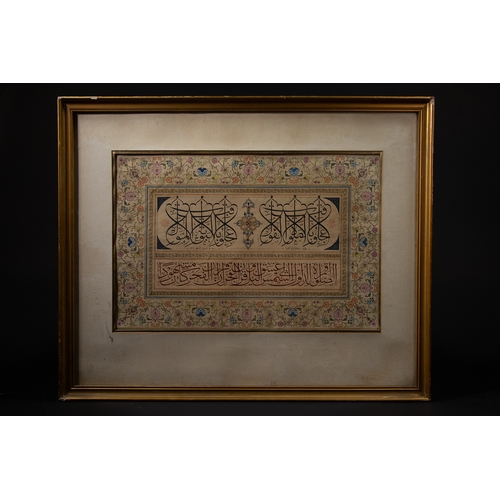 238 - Hafiz Abdul Samad: An Ottoman Illuminated Calligraphic Panel, 20th Century. - A finely executed Isla... 