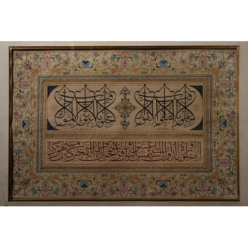 238 - Hafiz Abdul Samad: An Ottoman Illuminated Calligraphic Panel, 20th Century. - A finely executed Isla... 