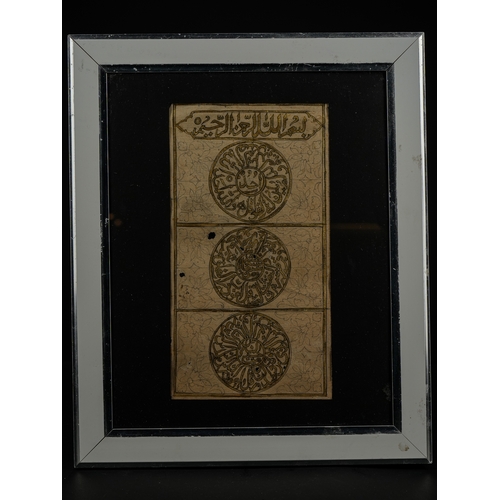 Lot 256       