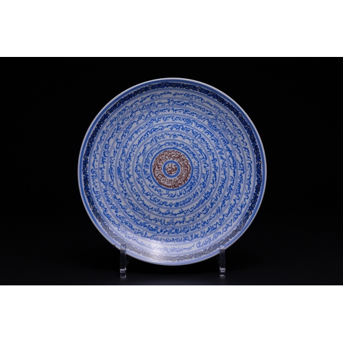 31 - A Chinese Islamic Market Porcelain Plate with Calligraphic Decoration, 20th Century.

A circular por... 