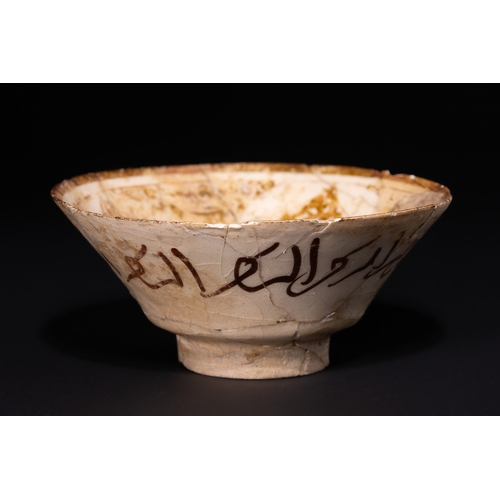 35 - An Islamic Kashan Pottery Bowl With Inscribed Rim, Probably 12th–13th Century.

Of deep conical form... 