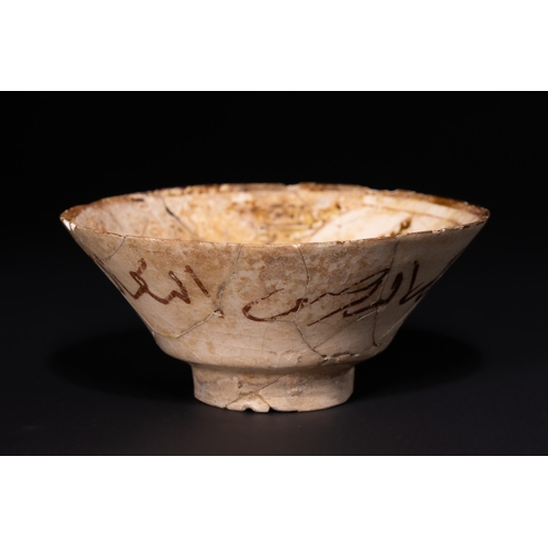 35 - An Islamic Kashan Pottery Bowl With Inscribed Rim, Probably 12th–13th Century.

Of deep conical form... 