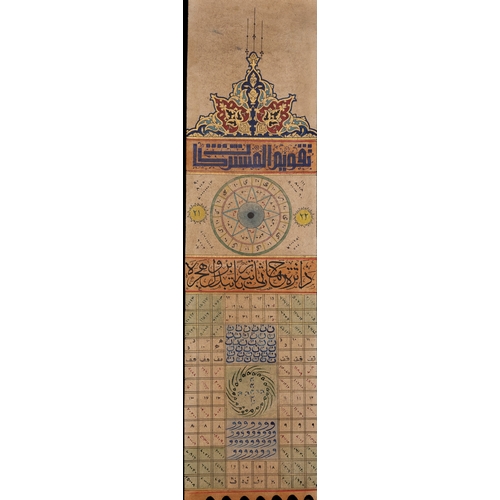 38 - A Large Islamic Talismanic and Astrological Scroll with Magic Squares and Calligraphic Devices.

Exe... 