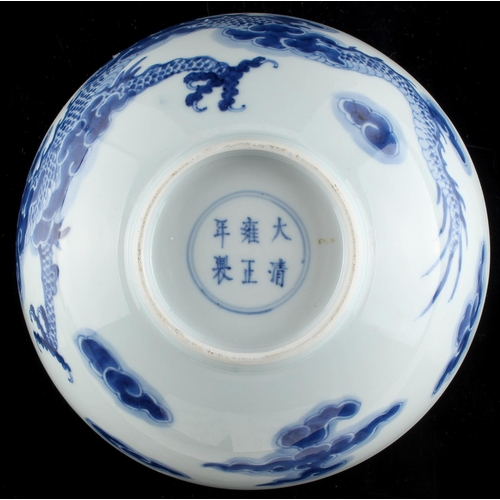 265 - A Chinese blue & white dragon bowl, painted with a single 5-clawed dragon emanating from the exterio... 